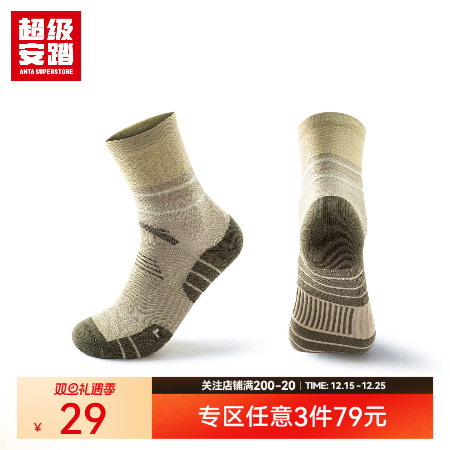 超级安踏3A抗菌运动袜男女秋季透气弹力长袜舒适袜子192537391U