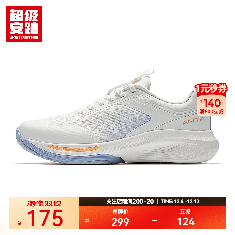 超级安踏灵弧女运动鞋