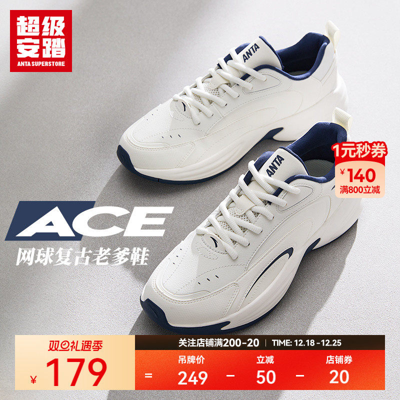 超级安踏男老爹鞋休闲运动鞋