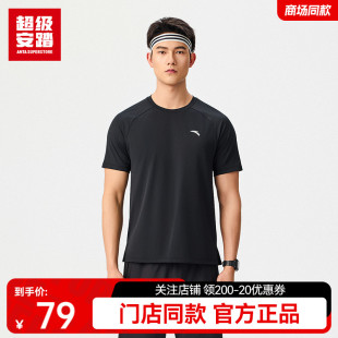 超级安踏轻汗T 透气跑步T恤速干运动短t152527192U 短袖 男夏季