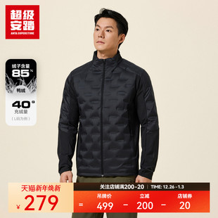 超级安踏轻薄羽绒服男秋冬无缝立领内胆正品 鸭绒外套152445905U