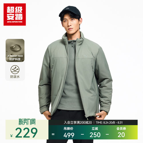 超级安踏男子防泼水棉服