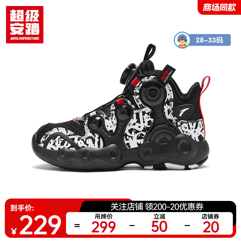超级安踏小童缓震耐磨篮球鞋