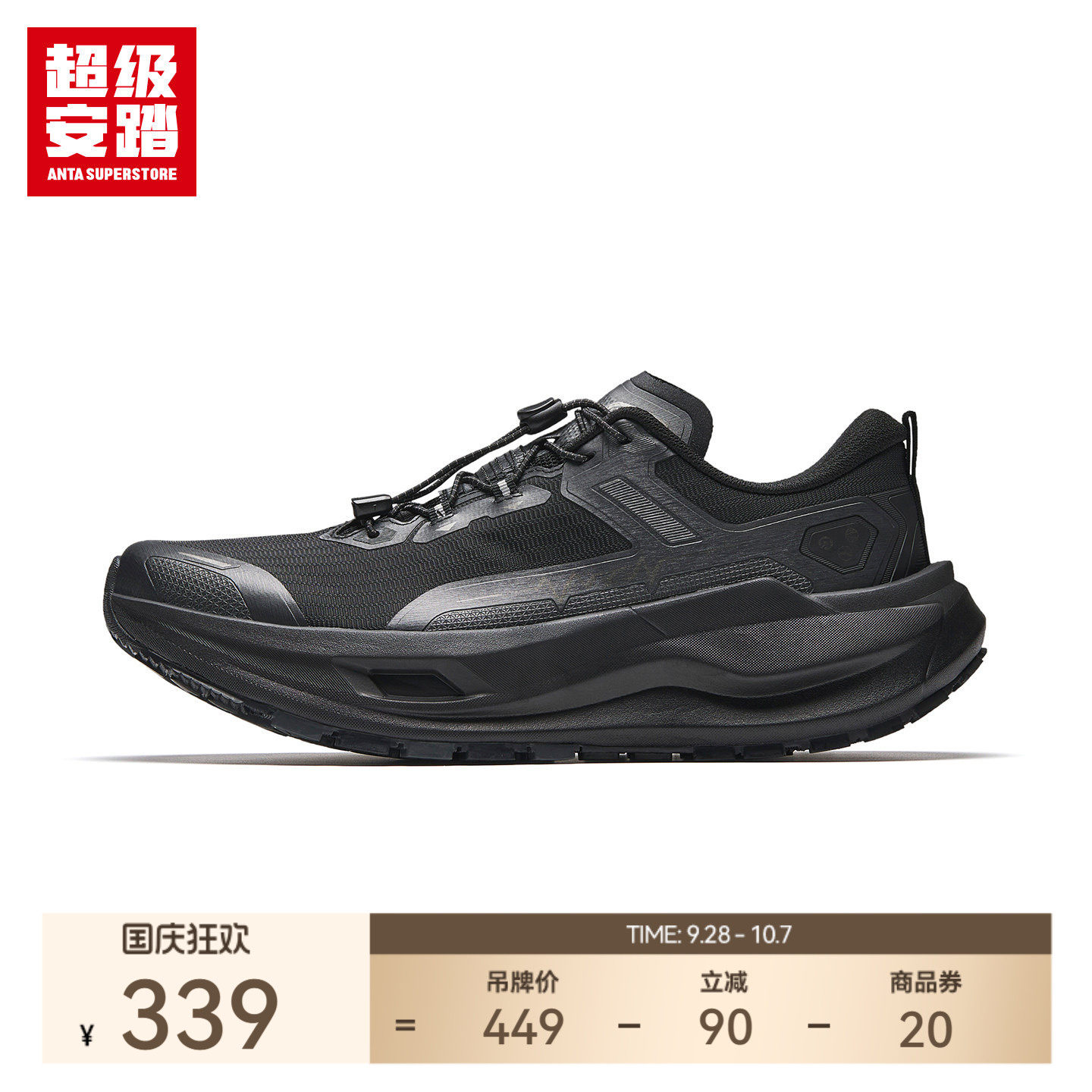 超级安踏越岭pro男机能户外鞋