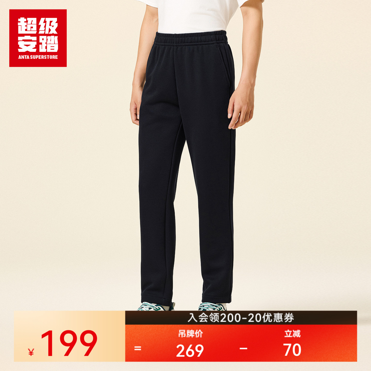 超级安踏男针织运动裤