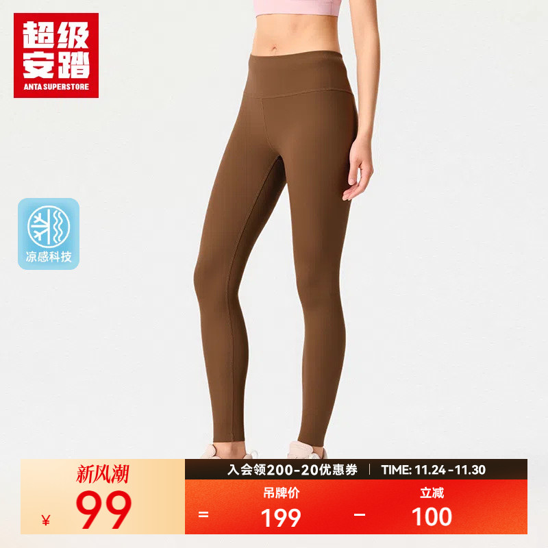 超级安踏PS裤 | 提臀显瘦瑜伽裤女冰肤裸感健身裤打底162437341U