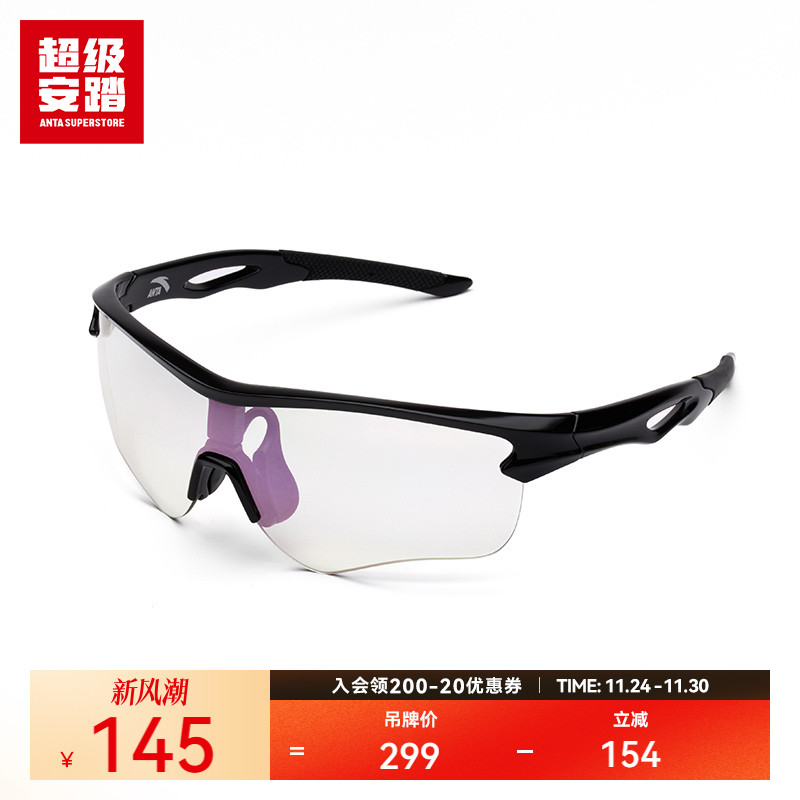 超级安踏专业跑步眼镜户外防晒运动眼镜防眩光镜片1825251307R