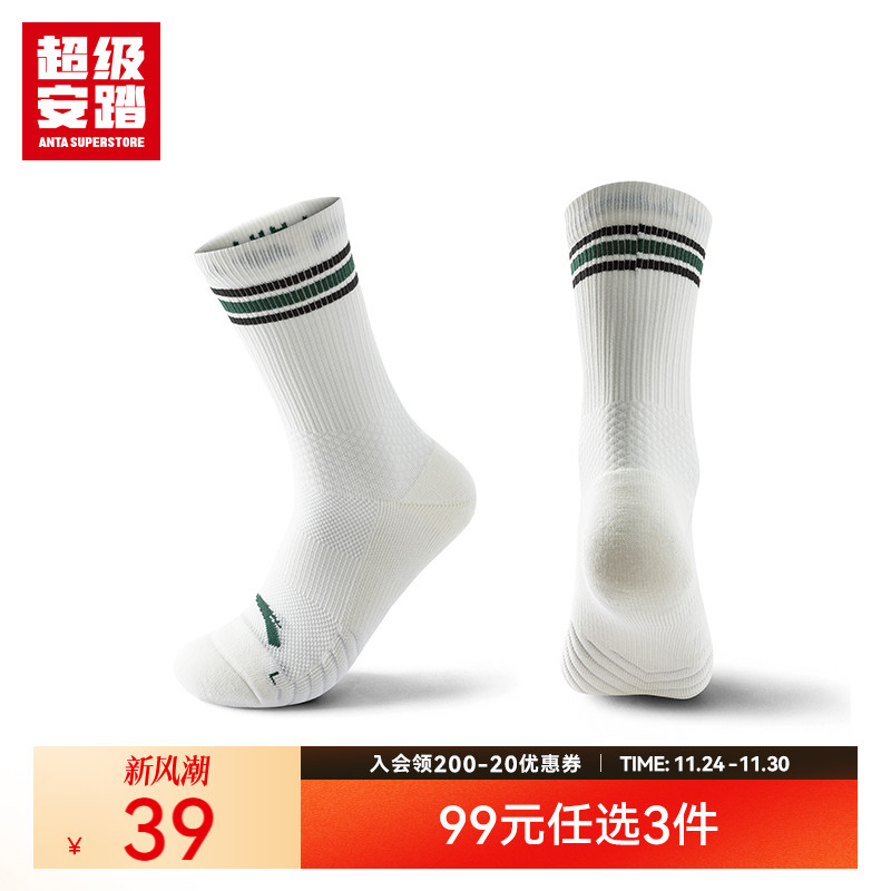 超级安踏男女3A抗菌运动长袜