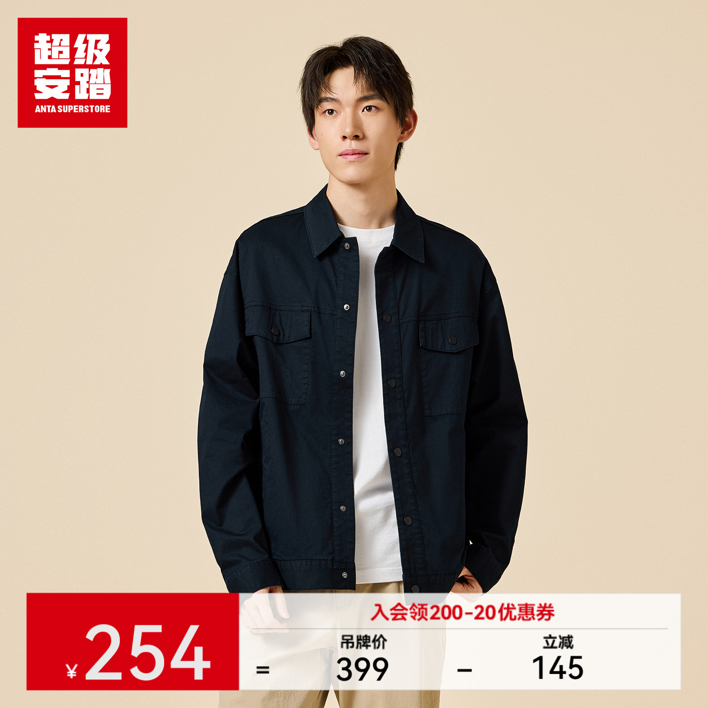 超级安踏男棉质复古夹克