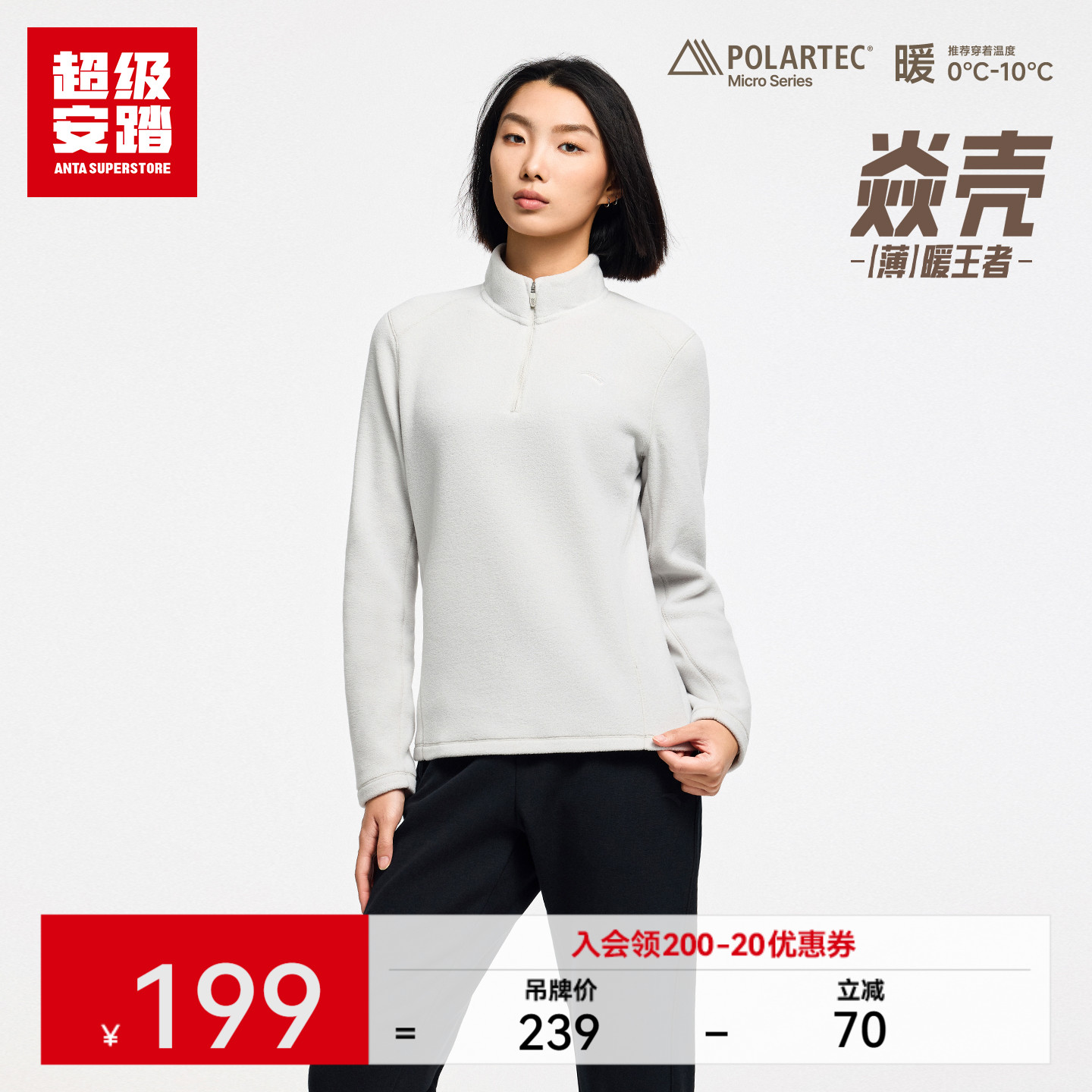 超级安踏女子POLARTEC抓绒卫衣