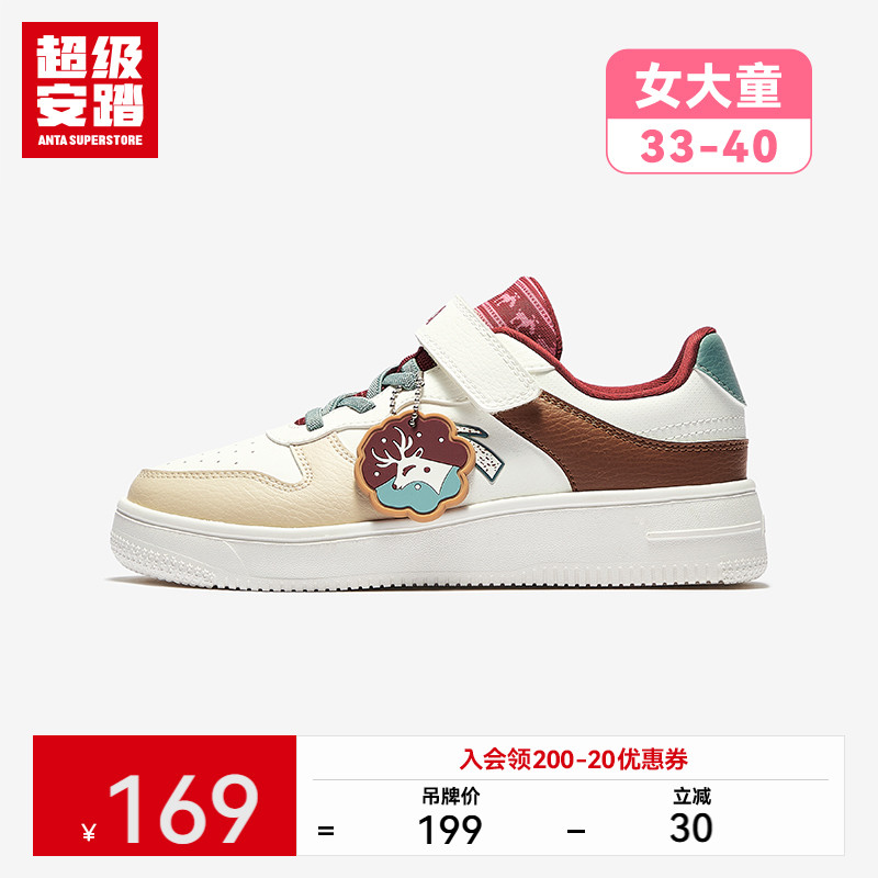 超级安踏女大童魔术贴板鞋