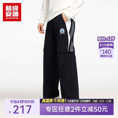 超级安踏复古球迷风阔腿裤
