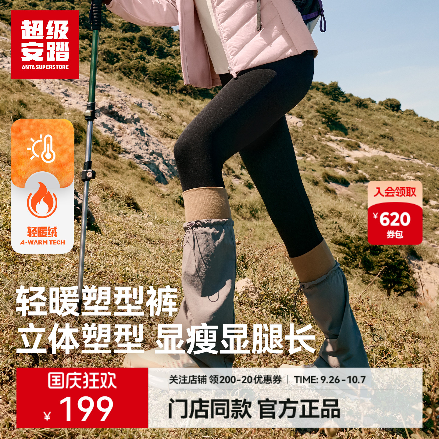 超级安踏女子密暖绒紧身瑜伽裤