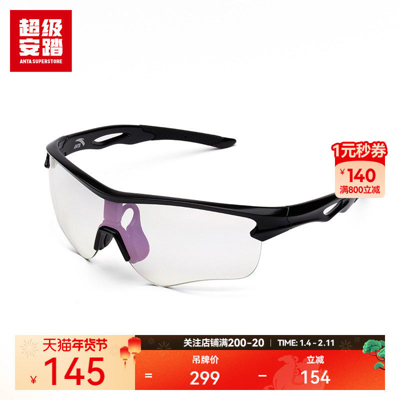 超级安踏专业跑步眼镜户外防晒运动眼镜防眩光镜片1825251307R
