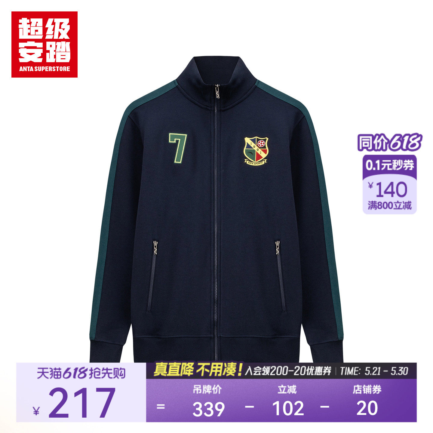 超级安踏男子复古针织外套2026春新立领上衣运动长袖衫152618712U