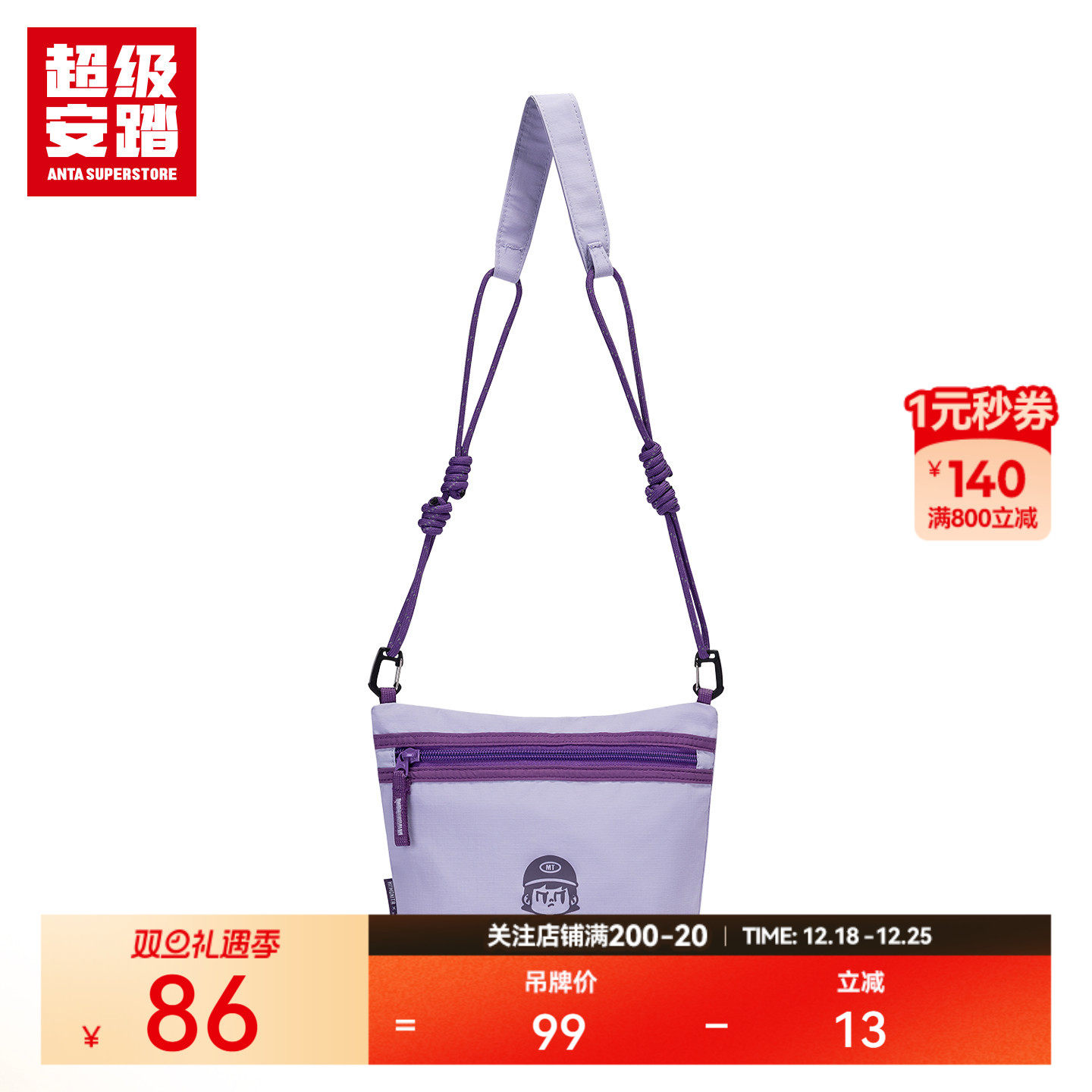 超级安踏xMONITA联名小挎包