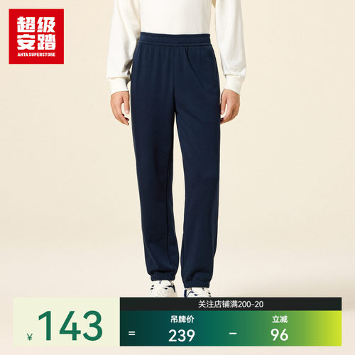 超级安踏男棉感针织运动裤