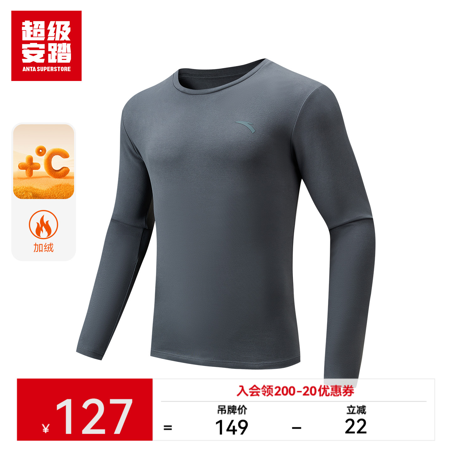 超级安踏男秋冬抗静电保暖内衣