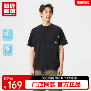 男夏季 超级安踏短袖 凉感抗菌t恤简约百搭透气圆领上衣152438163U