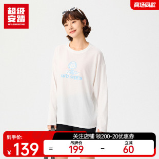 卫衣女春夏休闲长T简约百搭长袖 超级安踏SNOOPY联名 162528403U