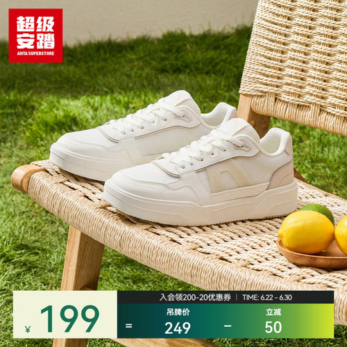 超级安踏云纱轻量透气板鞋