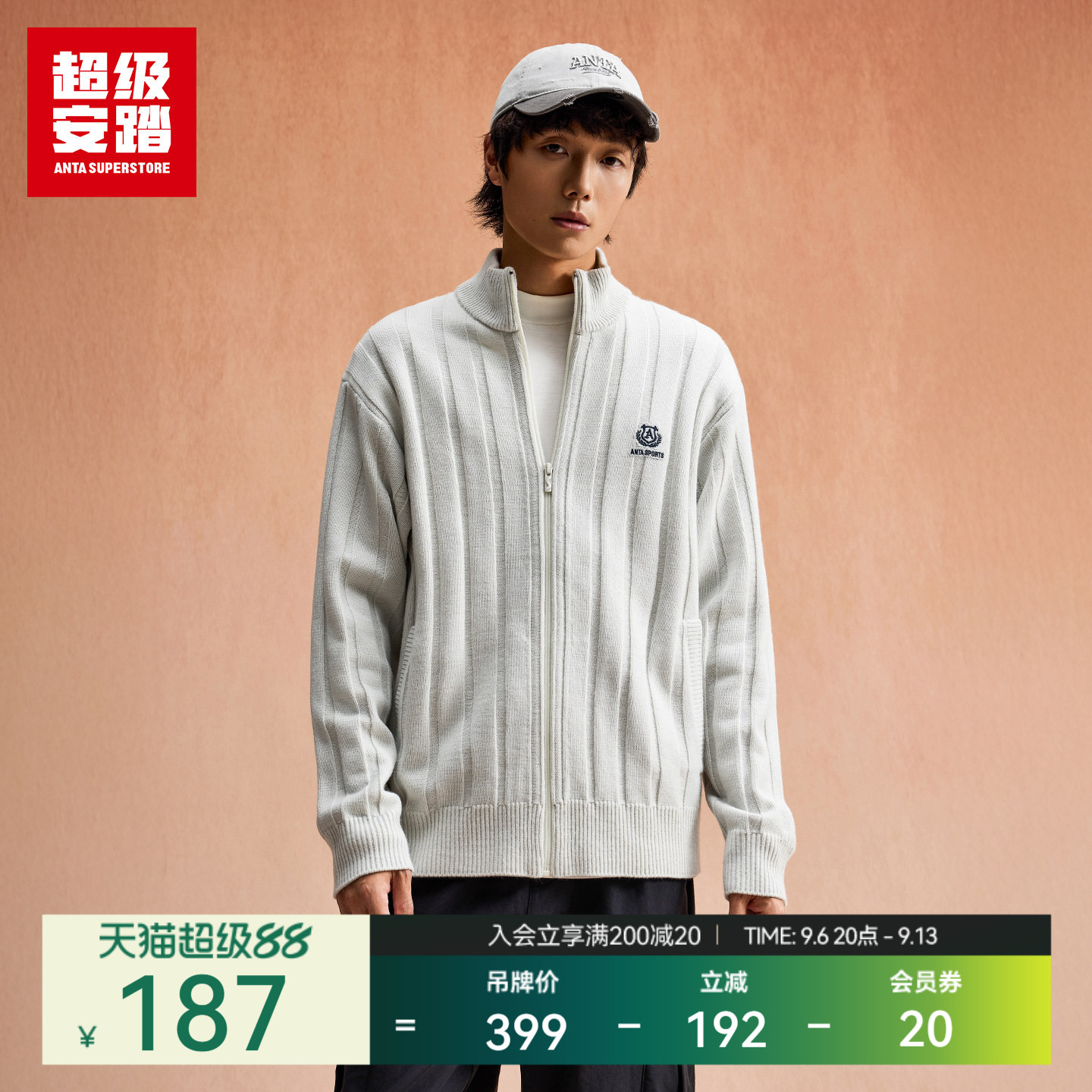 超级安踏男款休闲针织毛衣图片