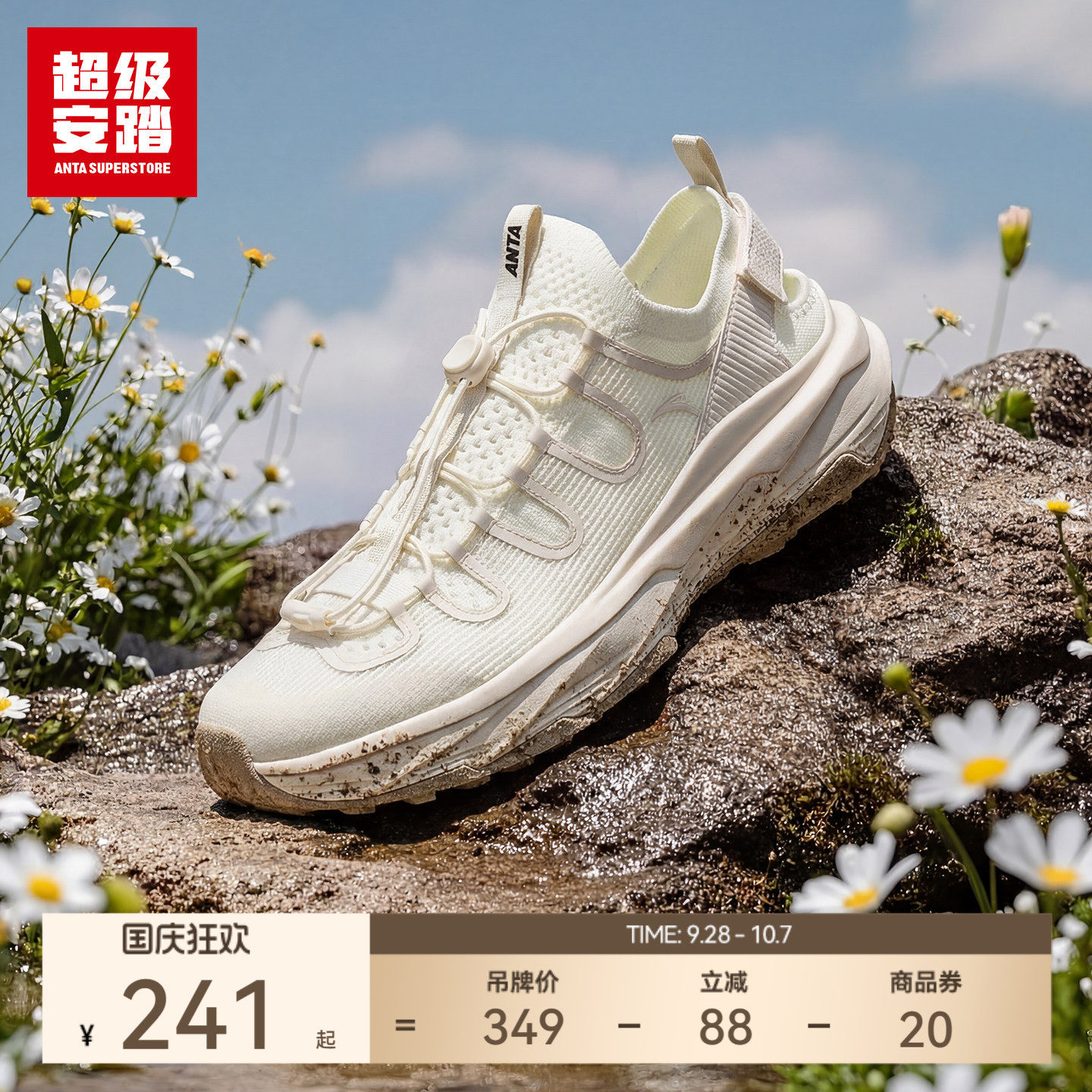 超级安踏型流户外溯溪鞋