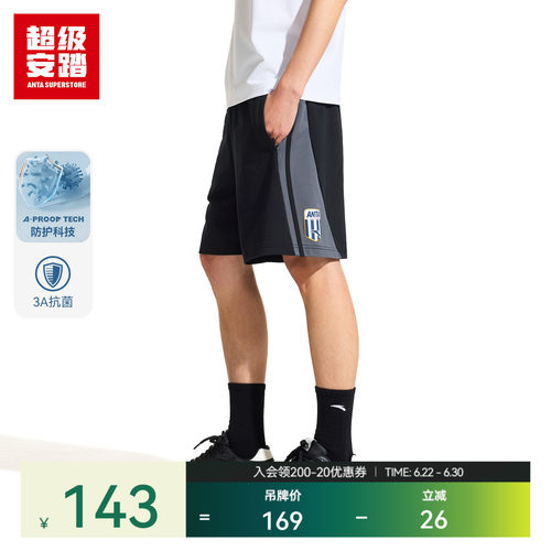 超级安踏男子足球短裤