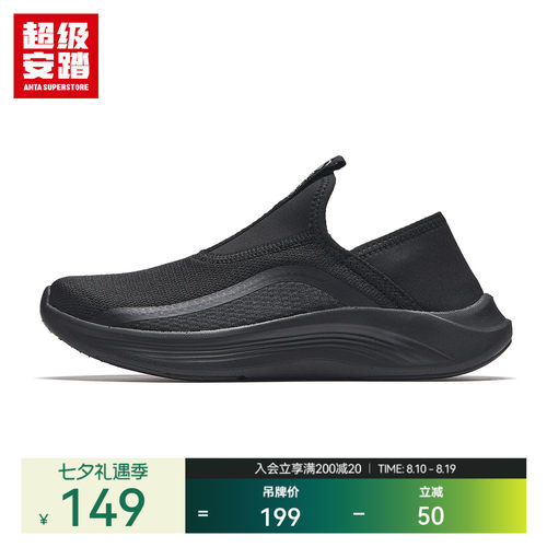 超级安踏一脚蹬健步鞋
