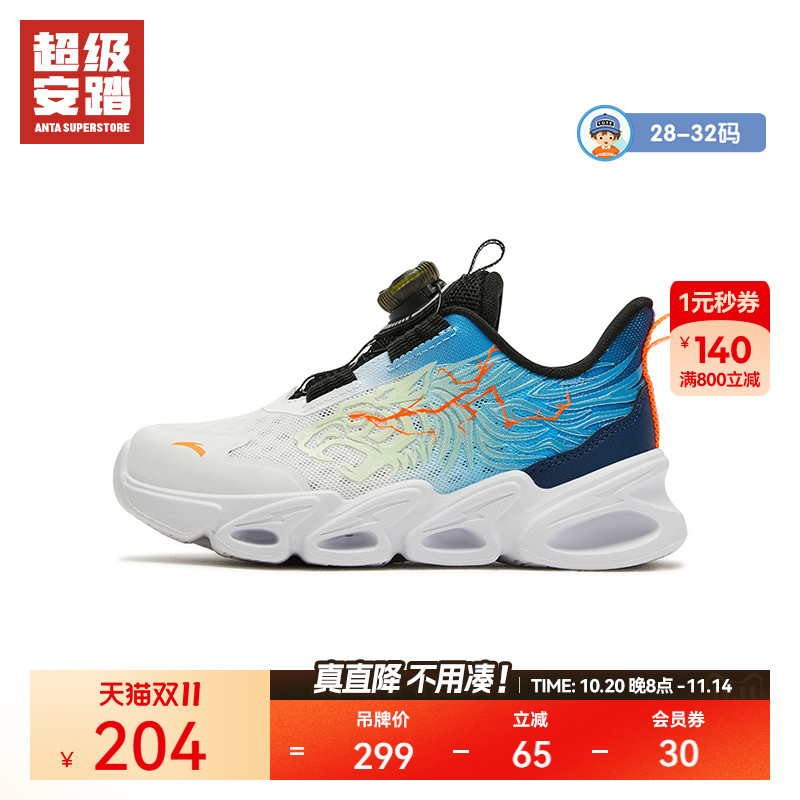 超级安踏儿童夏季透气旋扣跑步鞋