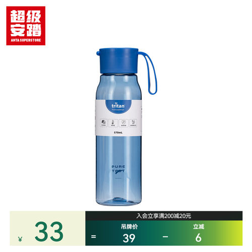 超级安踏便携式运动水杯