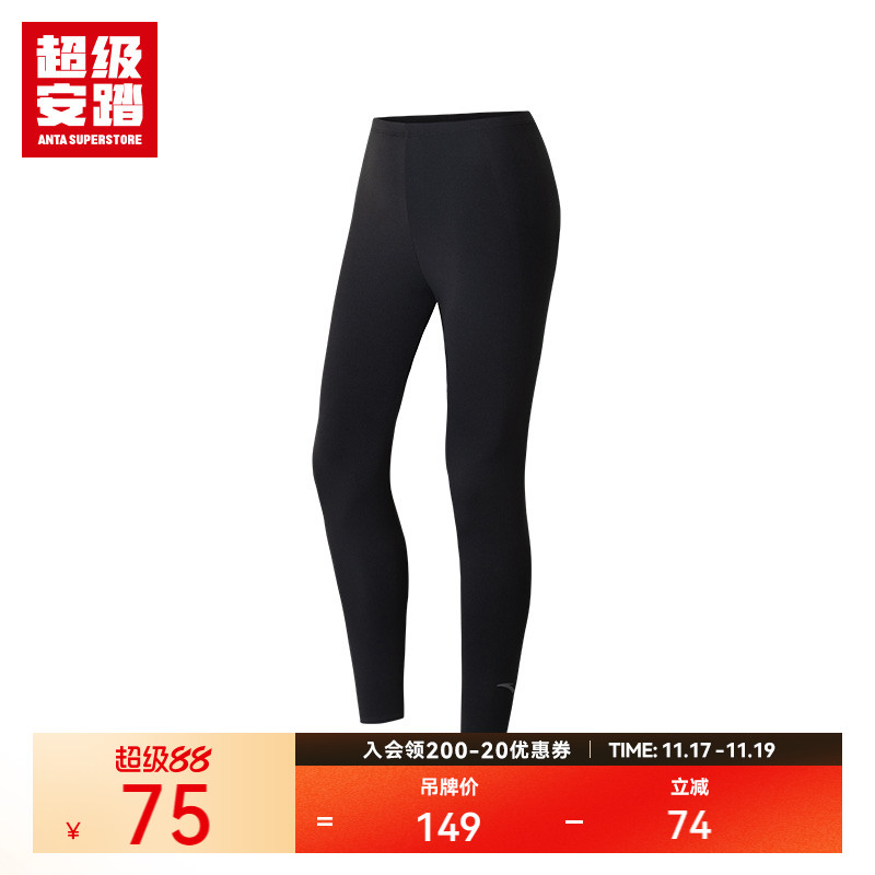 保暖抗菌打底裤超级安踏女