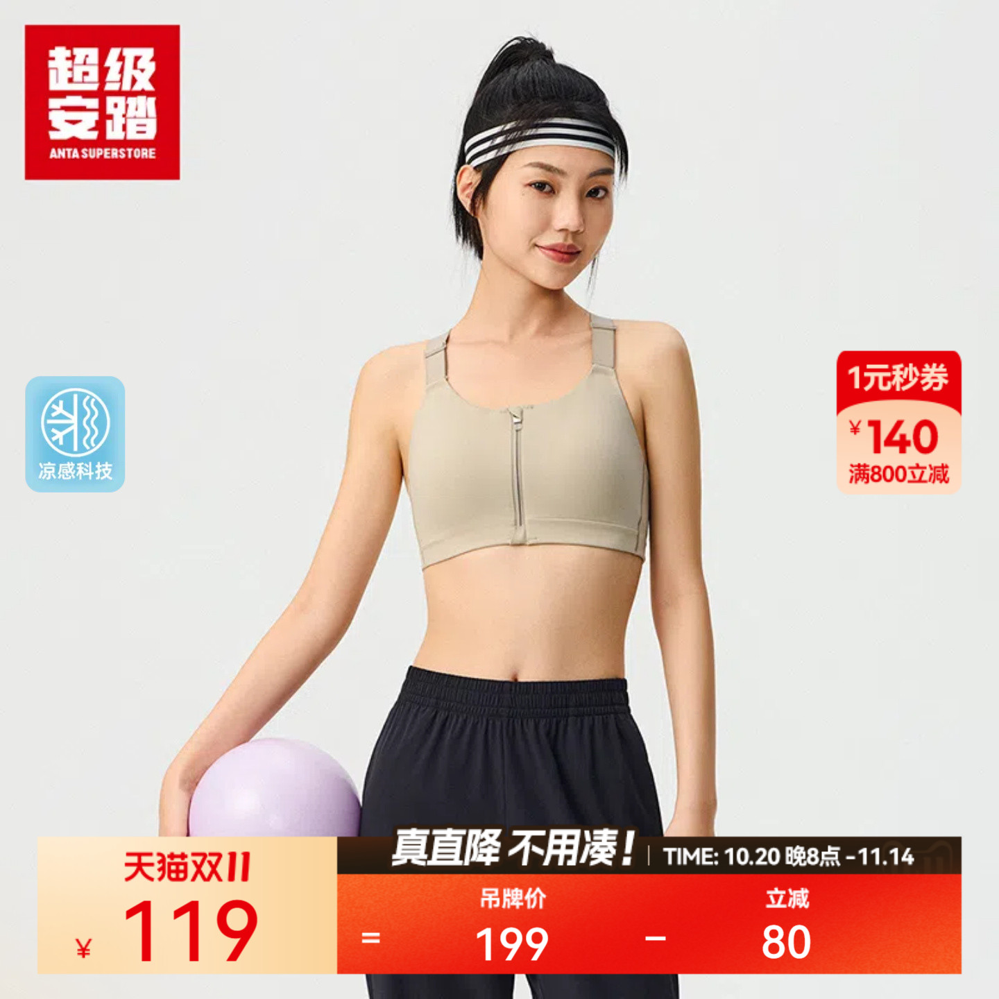 超级安踏女高强度运动内衣