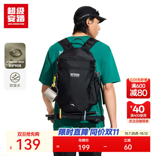 超级安踏轻旅户外轻量双肩包