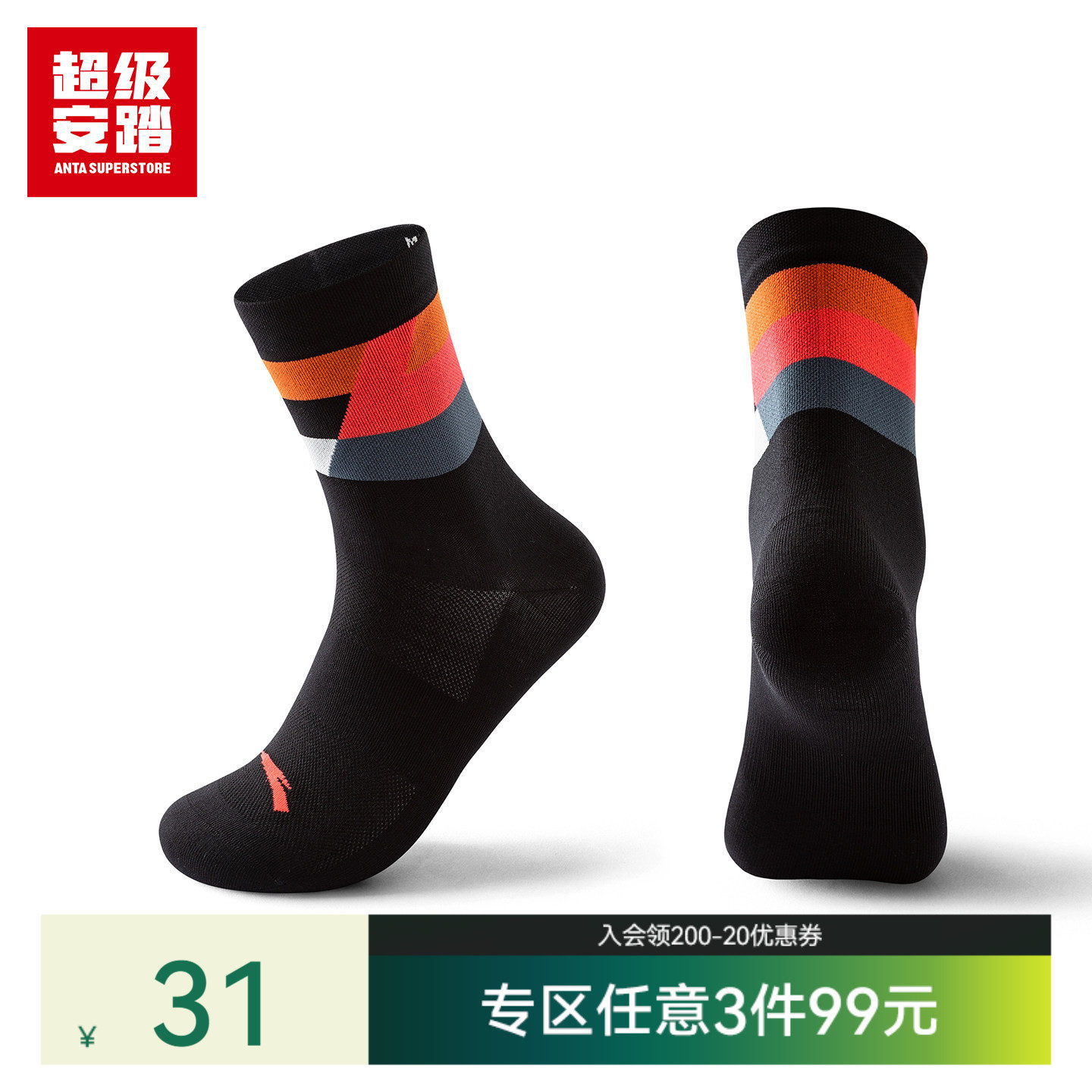 超级安踏轻薄速干跑步袜夏季透气运动袜子3A抗菌休闲袜192637334U