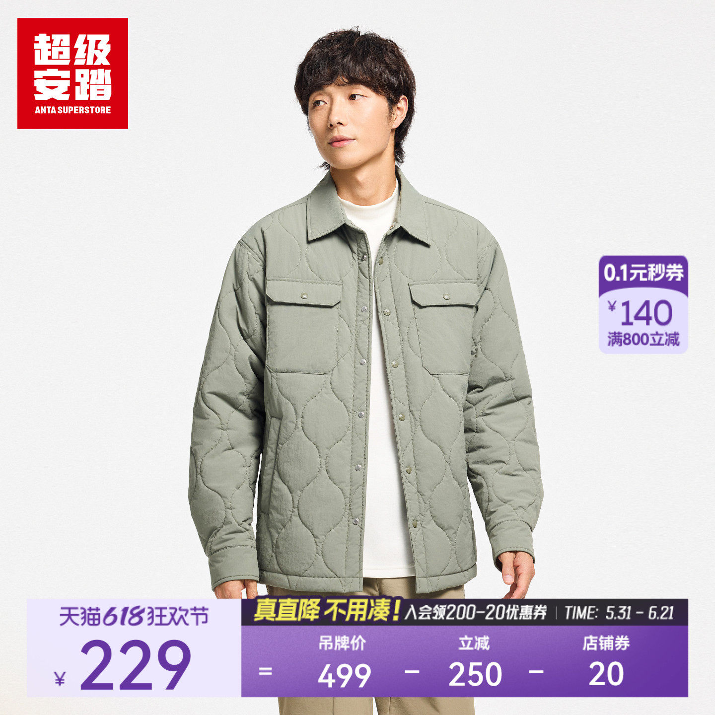超级安踏男子葫芦线衎缝棉服春季新款防风外套复古夹克152548807U