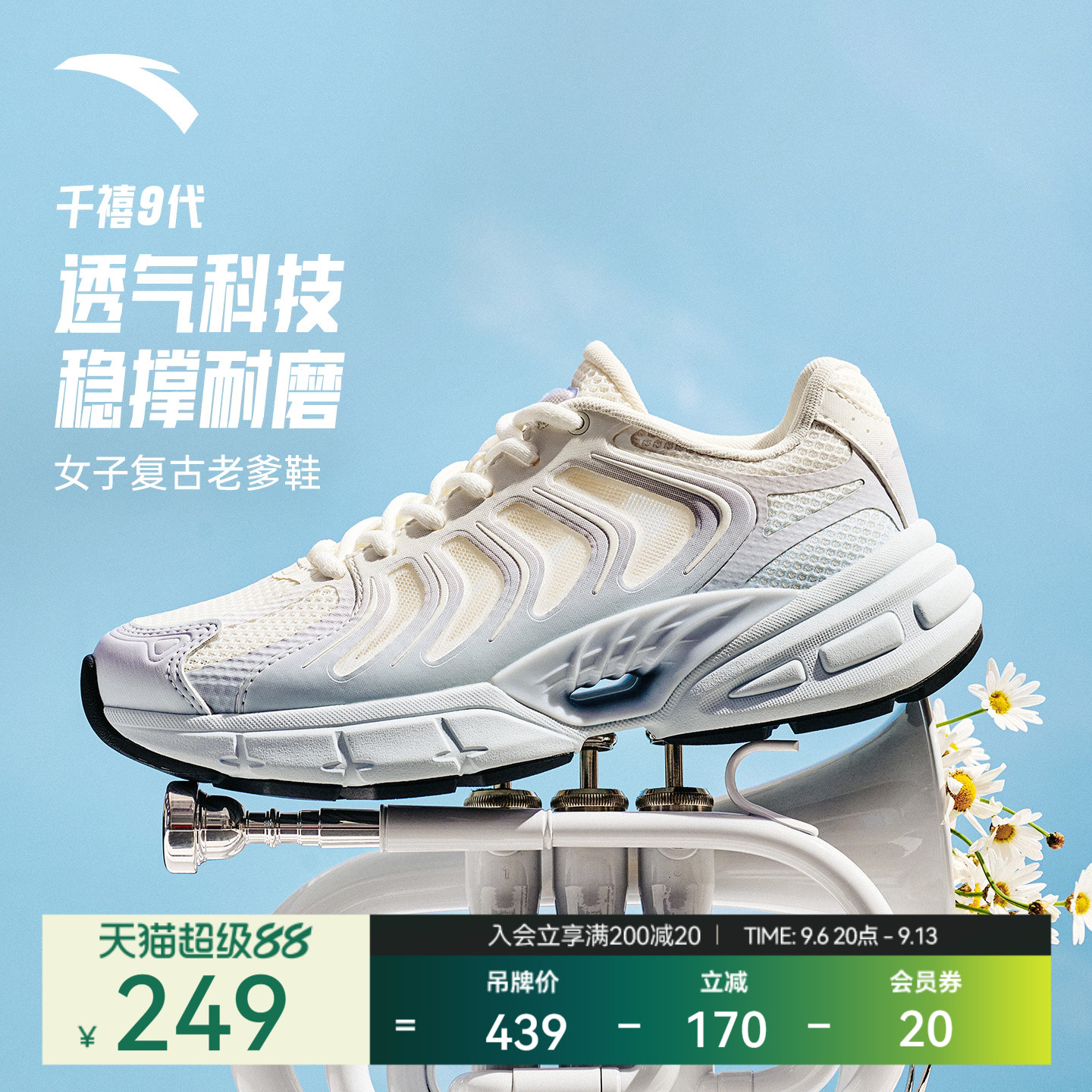 安踏千禧9丨潮流休闲鞋女鞋2026夏季新款复古跑鞋网面透气运动鞋
