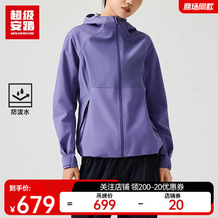 防泼水夹克运动上衣户外运动服162447629U 超级安踏外套女官方正品