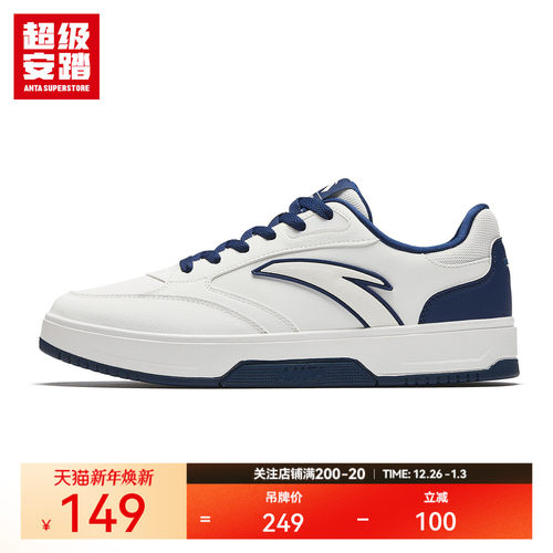 超级安踏云川男子基础板鞋