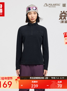 超级安踏焱壳 | Polartec抓绒衣女秋冬户外内胆卫衣162546709U