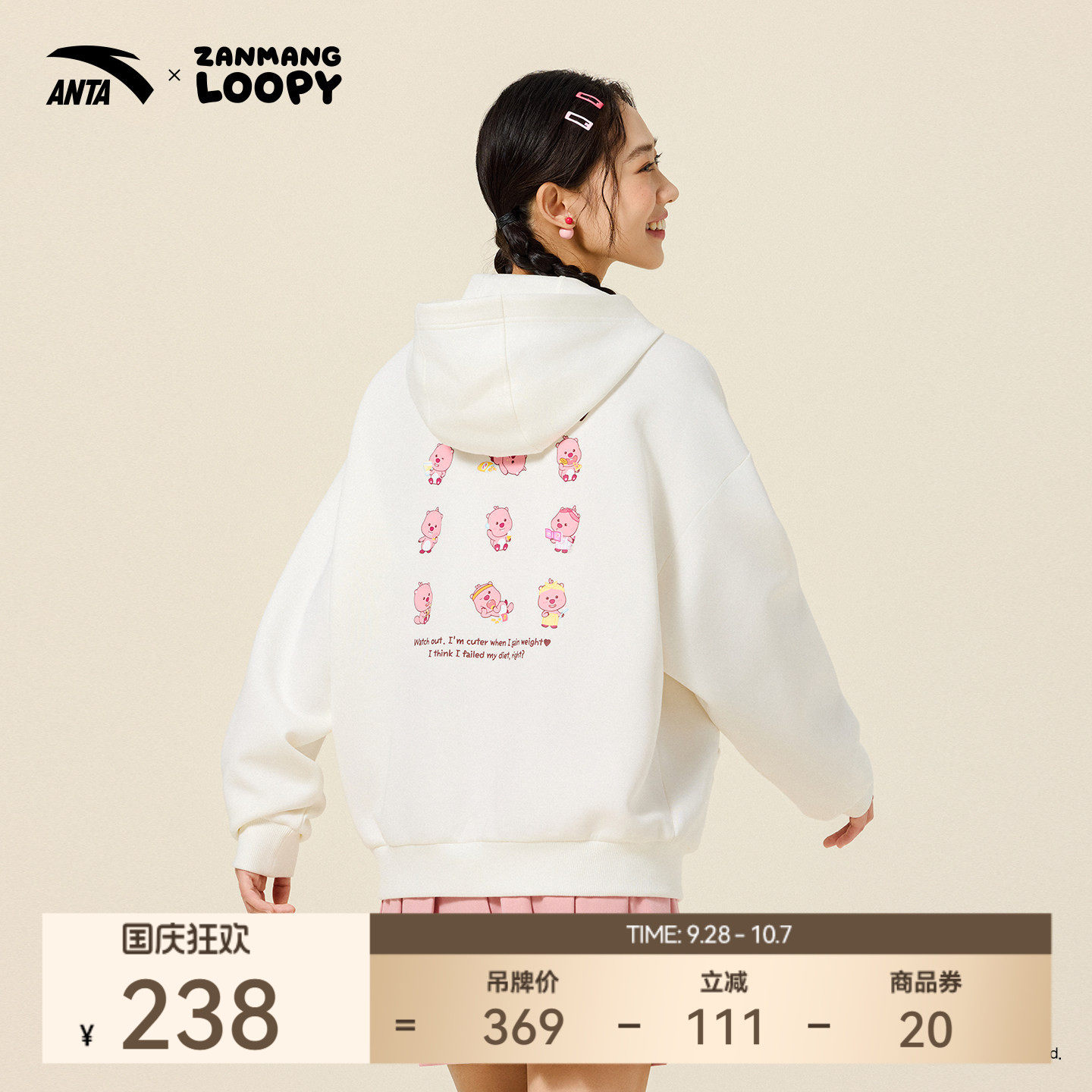 超级安踏xLOOPY联名外套