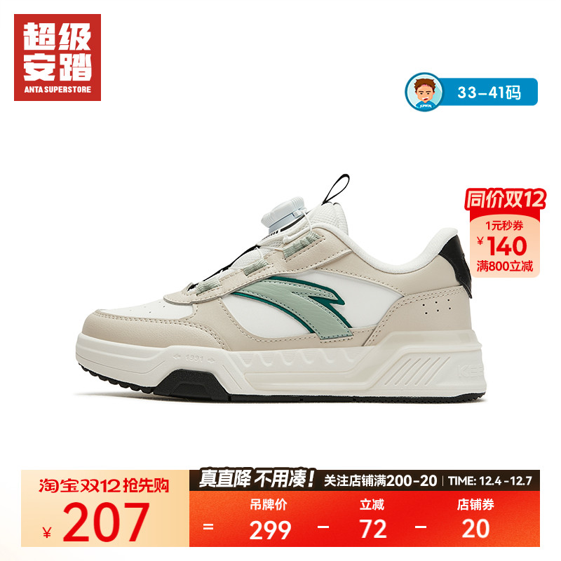超级安踏儿童百搭休闲板鞋
