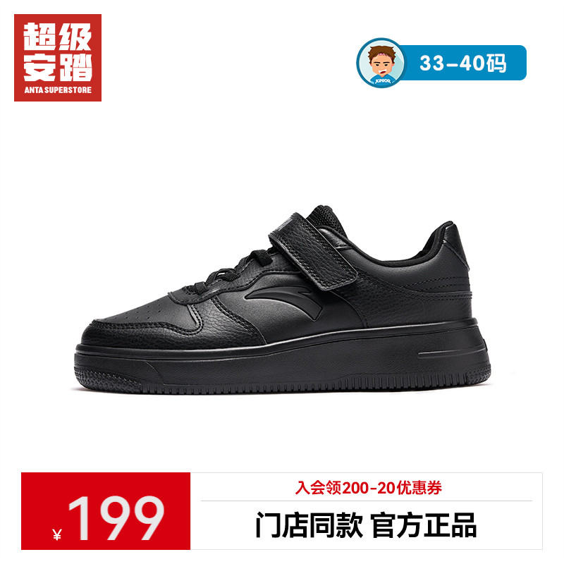 儿童板鞋超级安踏防滑