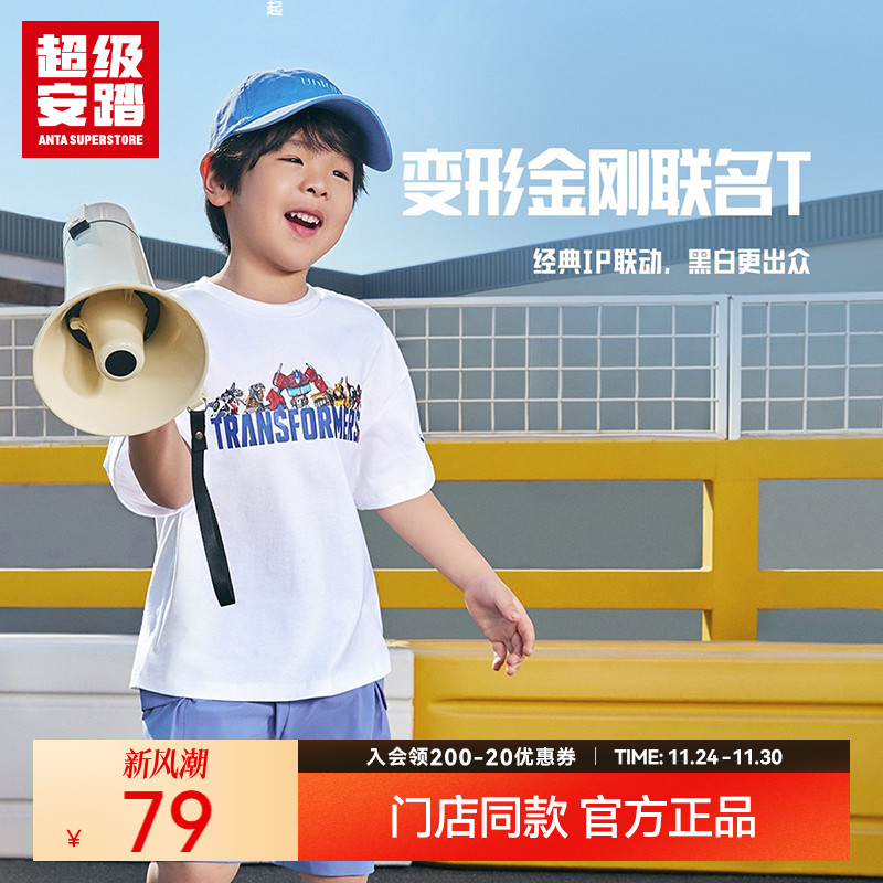 超级安踏x变形金刚联名短袖