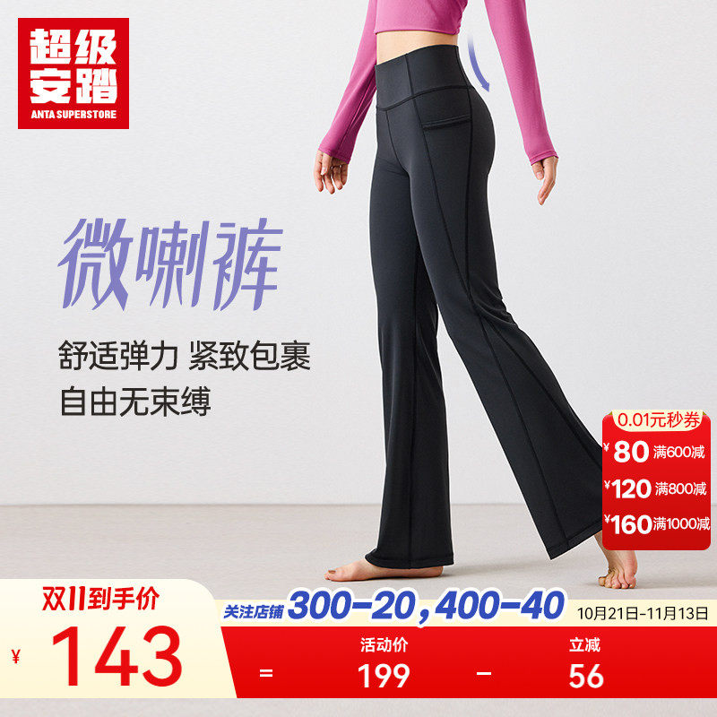 超级安踏女紧身微喇运动裤瑜伽裤高腰裤弹力修身显腿长162517337U