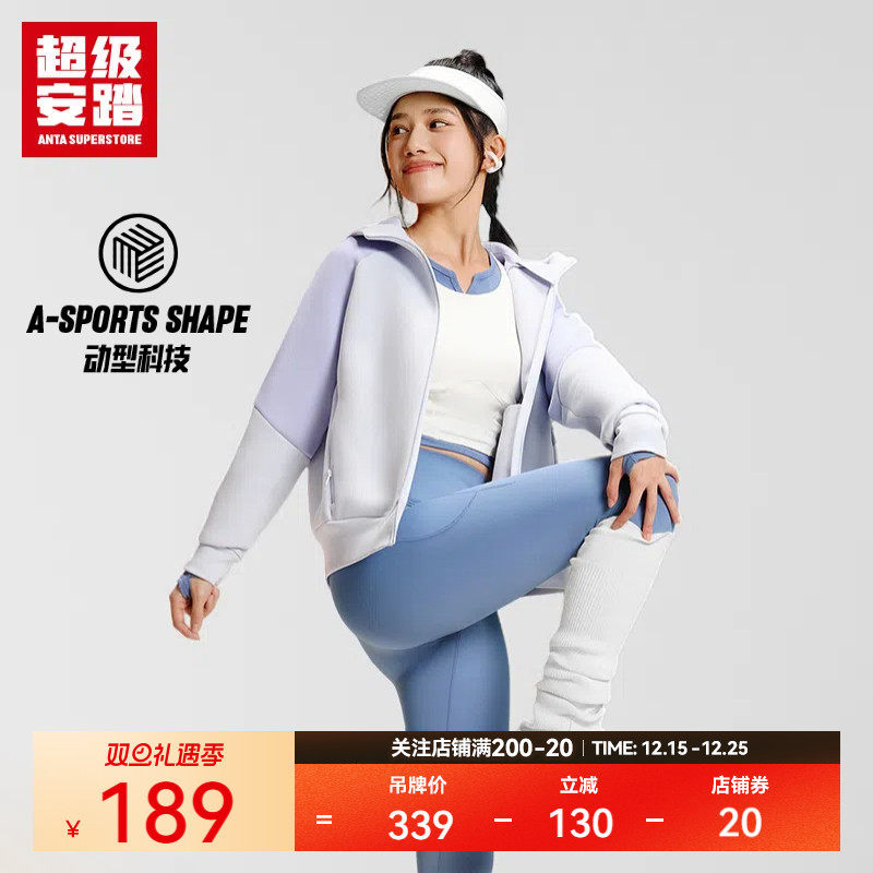 超级安踏训练运动外套女子秋季连帽休闲服弹力修身上衣162517730U