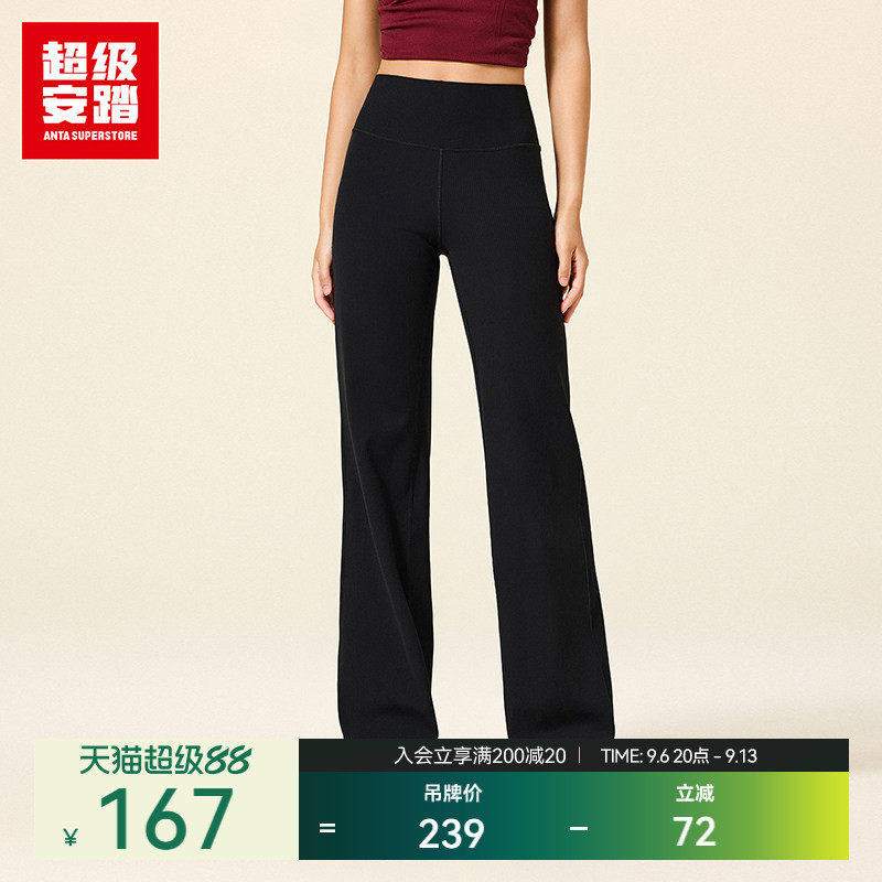 超级安踏长裤女夏季紧身微喇瑜伽裤弹力运动裤健身裤子162535301U