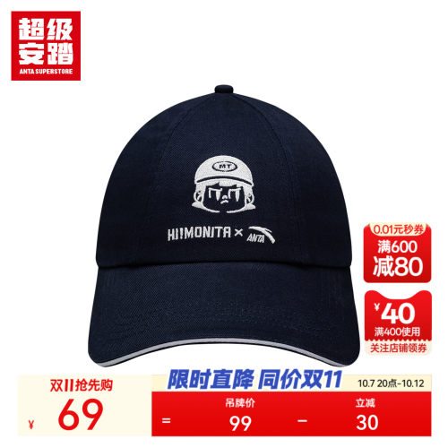 超级安踏xHI!MONITA联名棒球帽