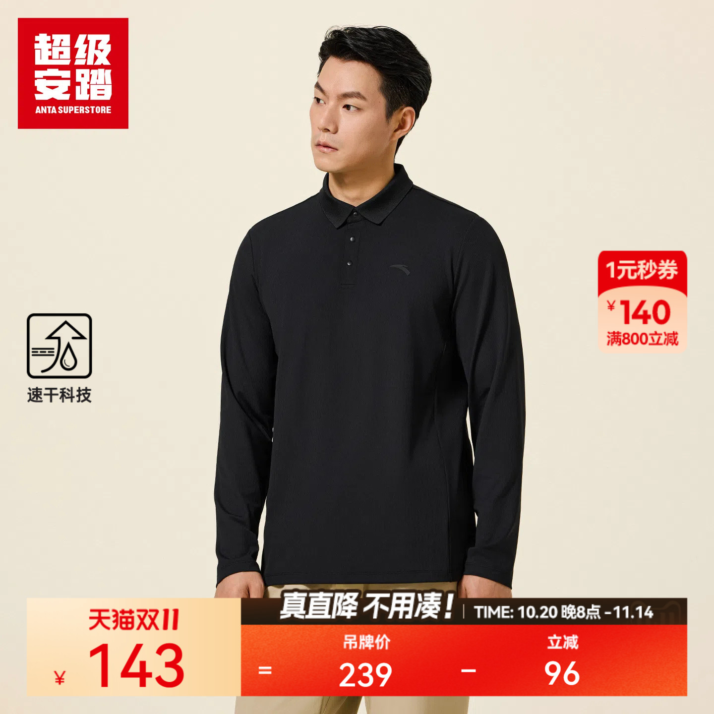 超级安踏男商务通勤POLO长袖