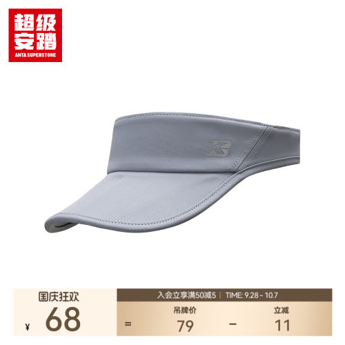 超级安踏UPF50防晒速干空顶帽